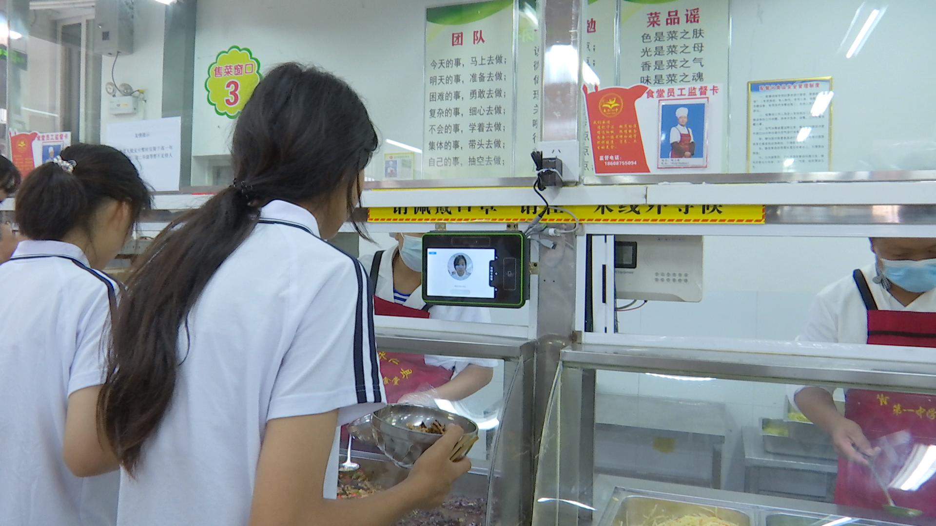 智慧食堂8.jpg