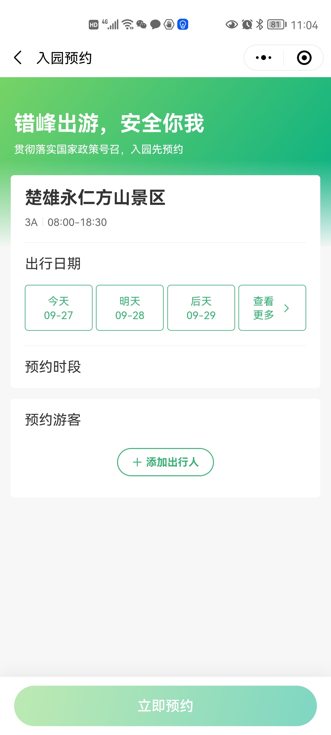 复制图片