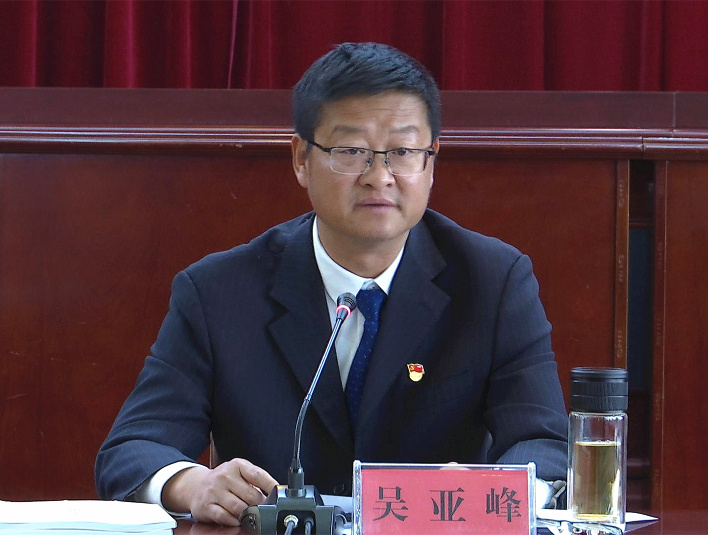 23次会议1.jpg