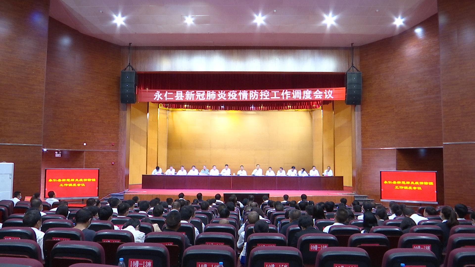 疫情会.jpg