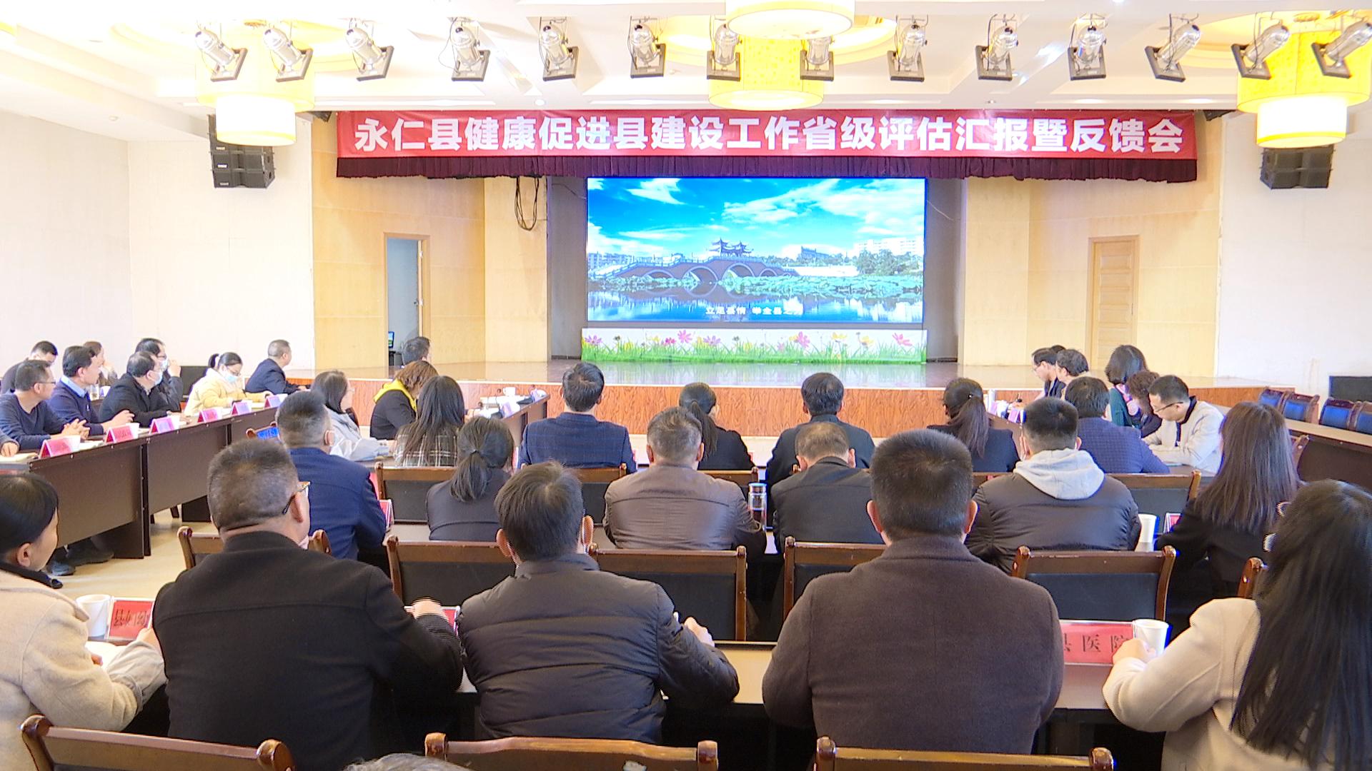 省级评估2.jpg