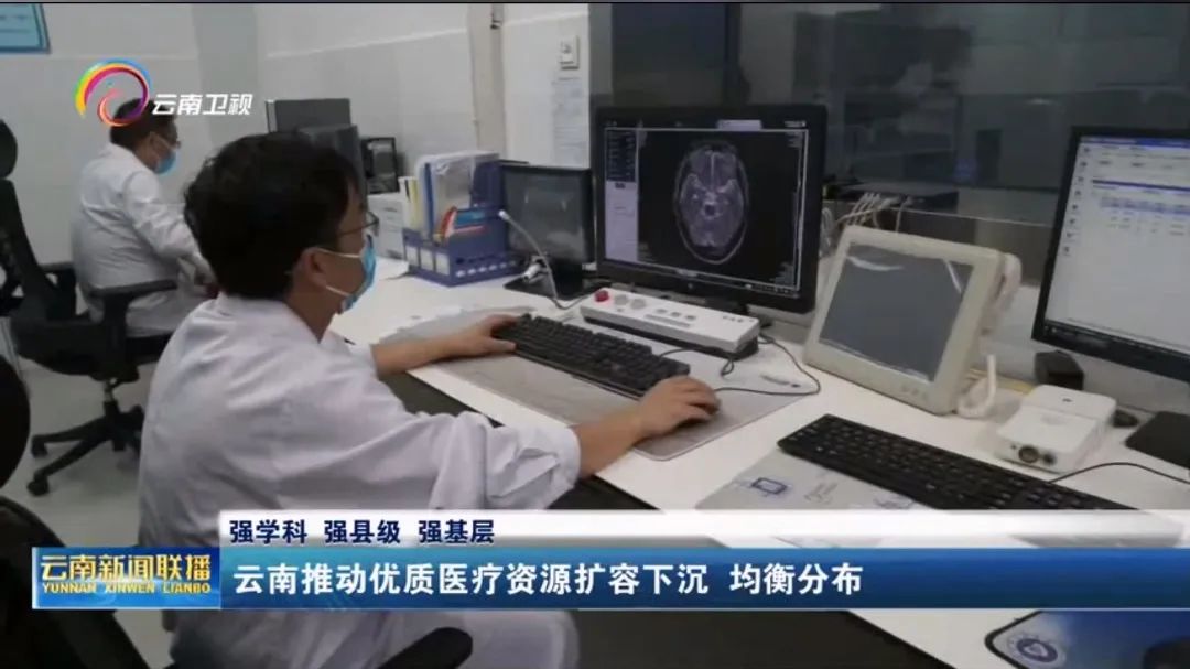 《云南新闻联播》聚焦永仁以智慧医疗破解基层资源不足难题