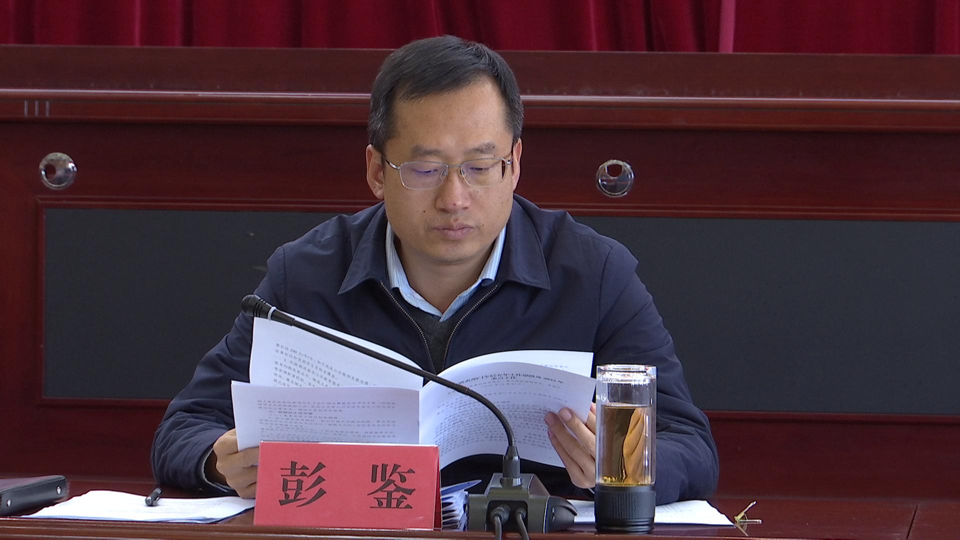 彭鉴.jpg