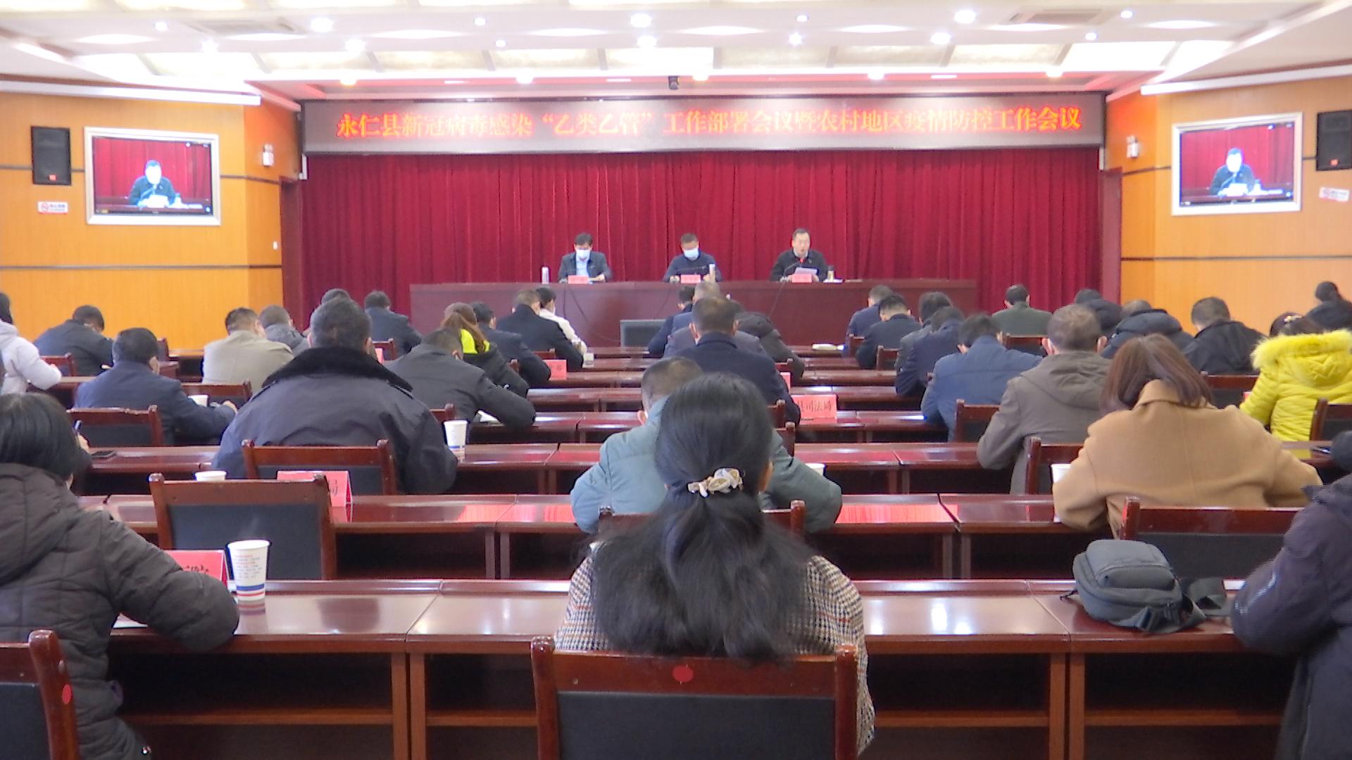 疫情会1.jpg