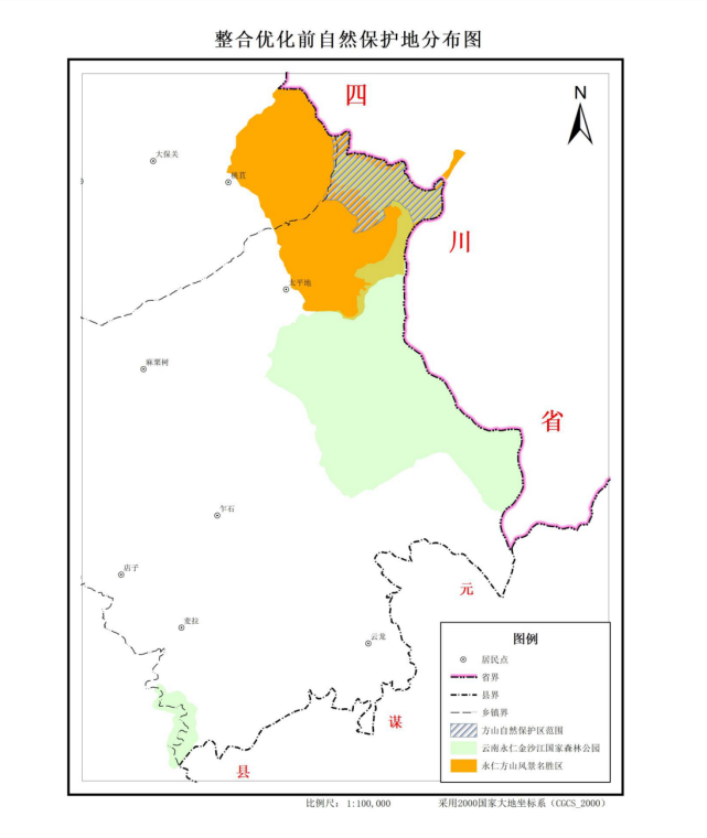 《永仁县自然保护地整合优化方案》情况公示