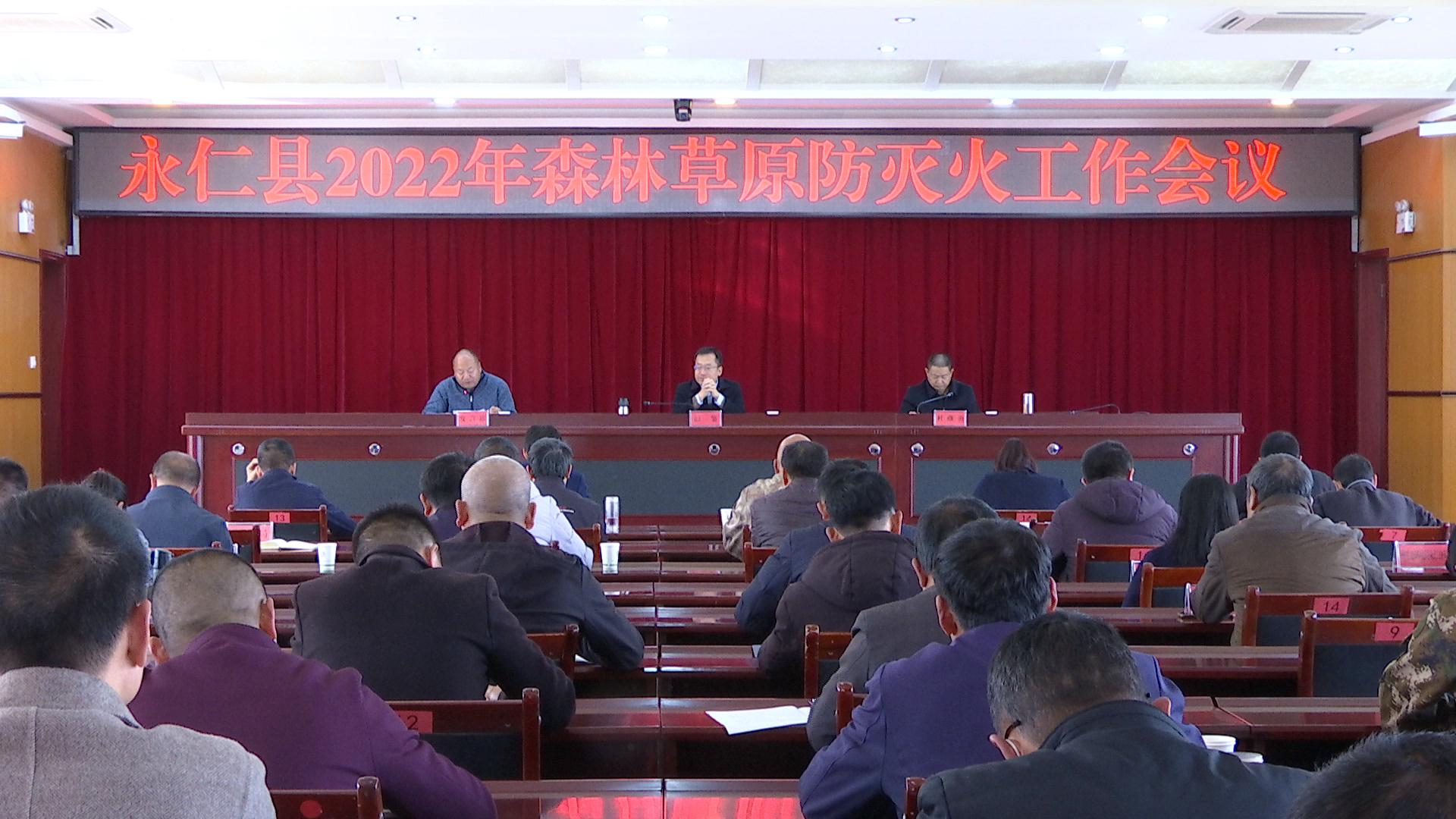 森林防火1.jpg