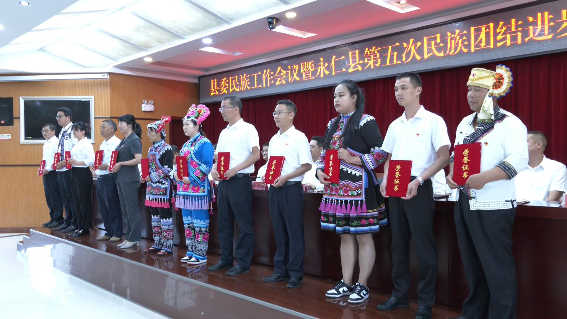 民族团结3.jpg