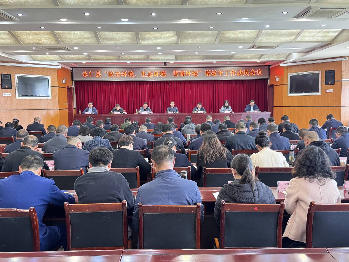 三个环境增效年会议.jpg 三个环境增效年会议.jpg