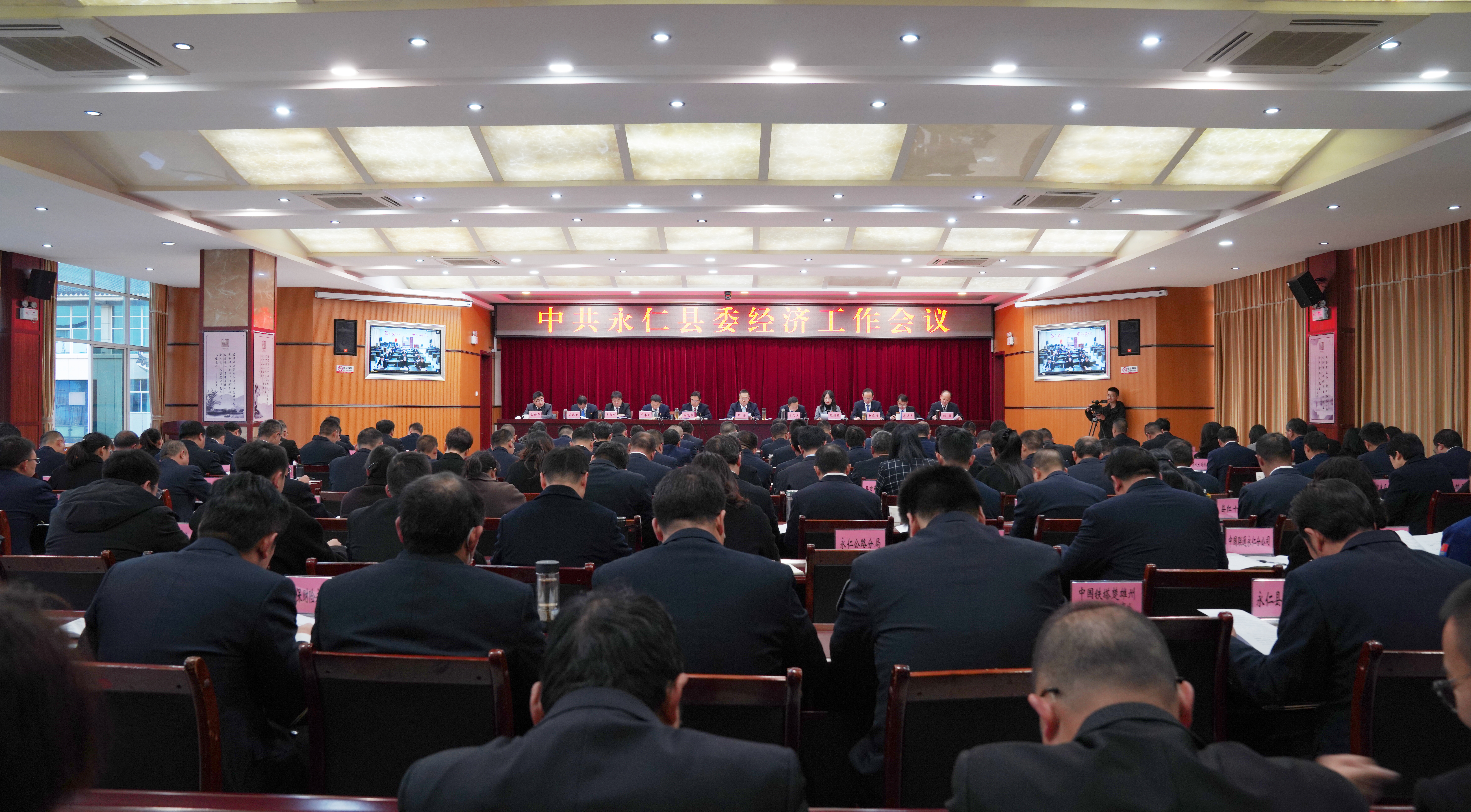 县委经济工作会改.jpg 县委经济工作会改.jpg
