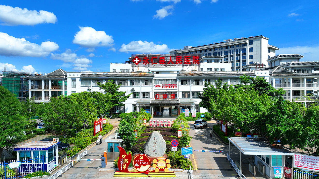 永仁县医院1.jpg 永仁县医院1.jpg