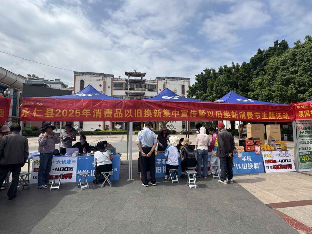 以旧换新.jpg 以旧换新.jpg