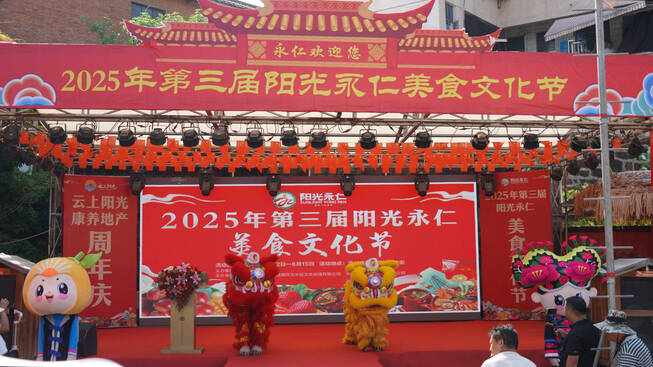 滇川夜明珠开幕.jpg 滇川夜明珠开幕.jpg