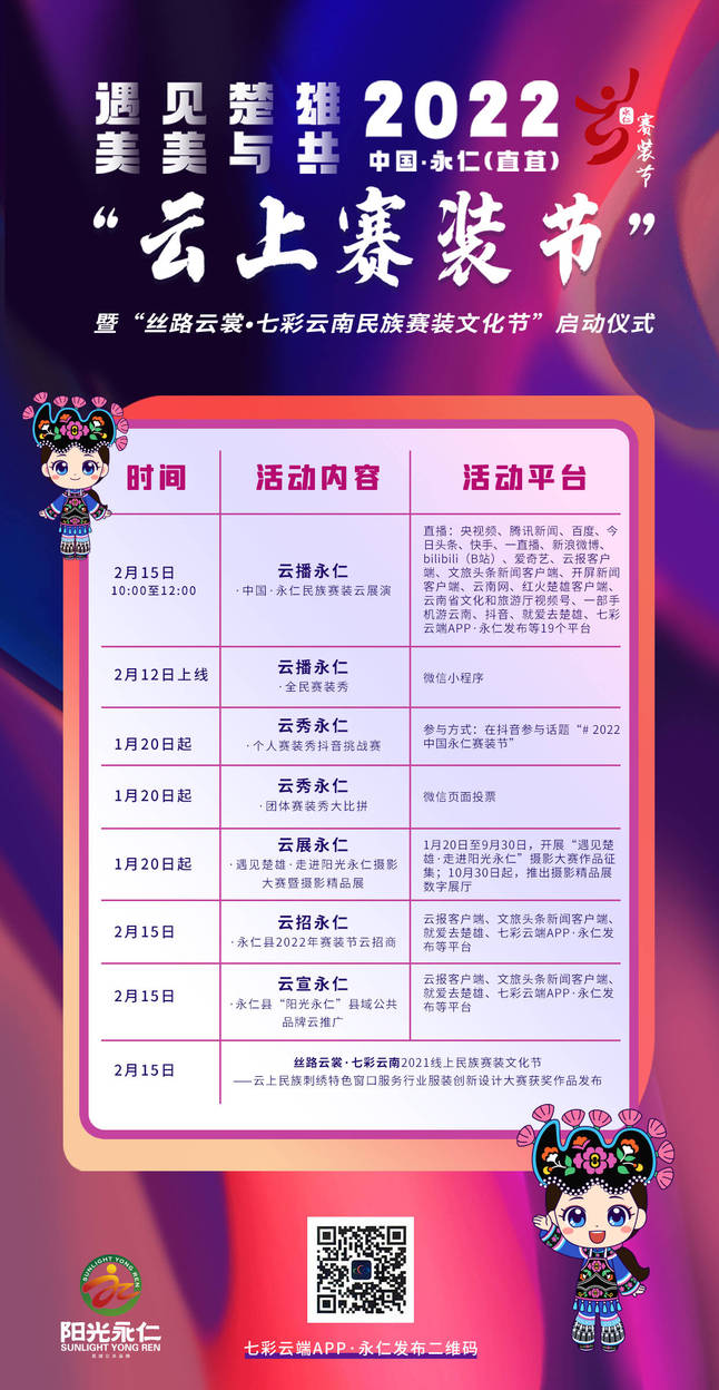 2022赛装.jpg
