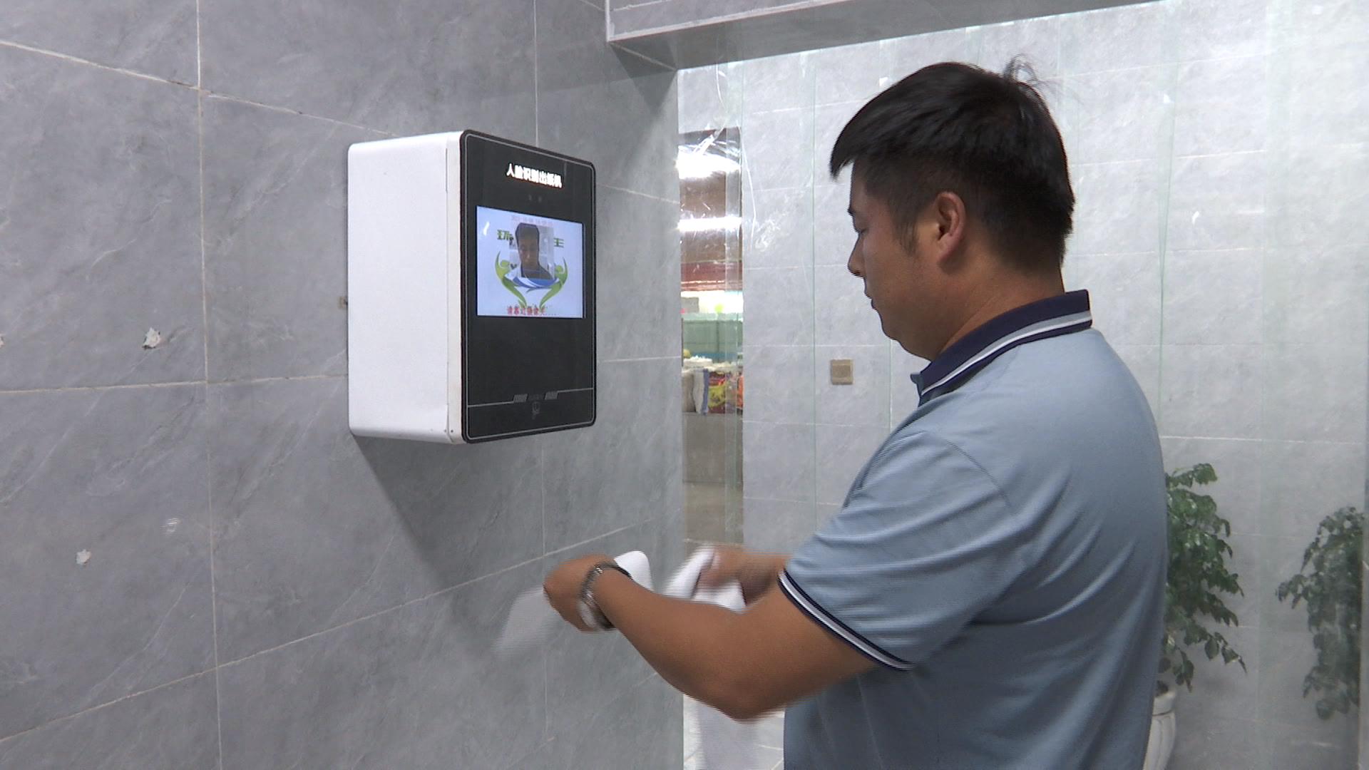 智慧公厕1.jpg