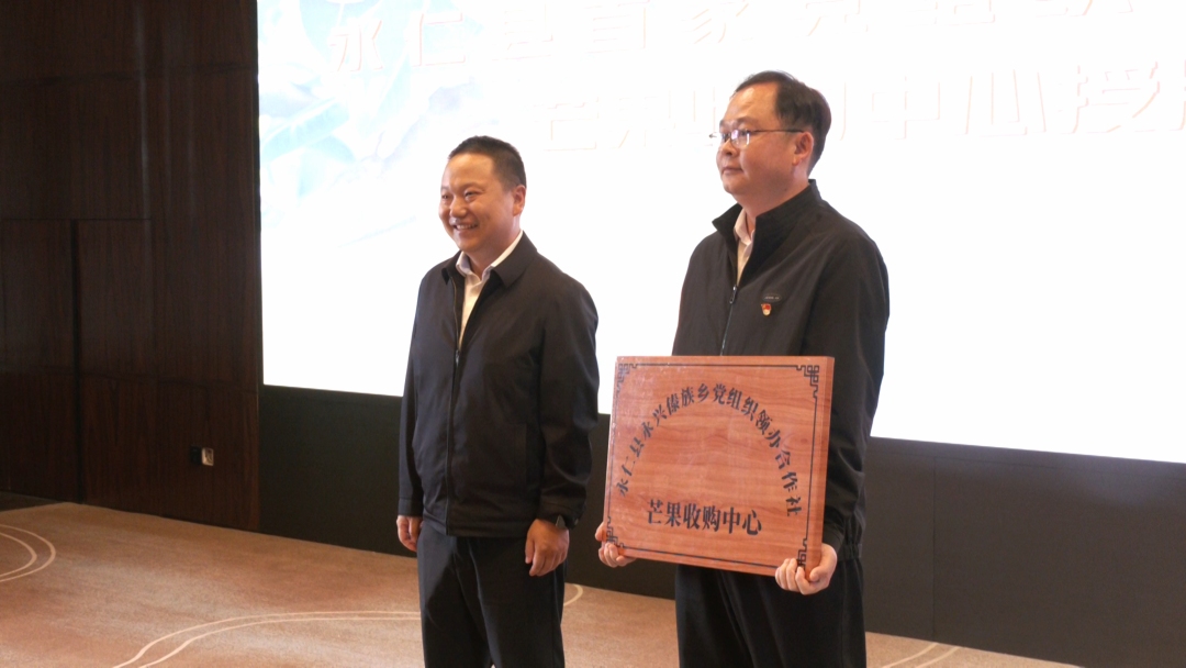 授牌.jpg 授牌.jpg